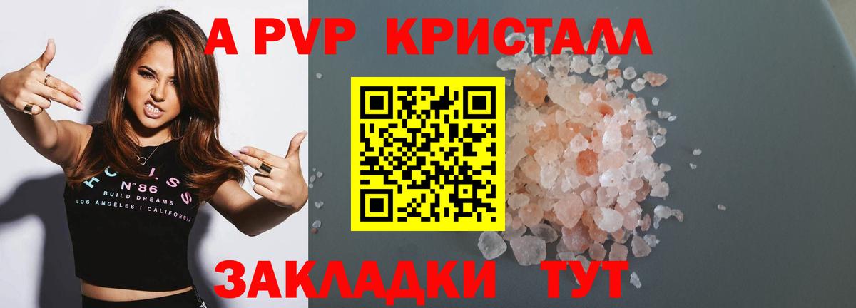 Alpha PVP кристаллы Рузаевка