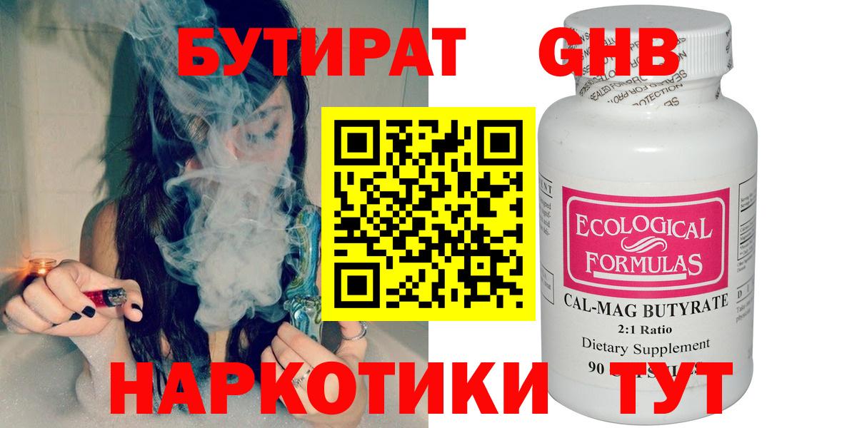 Рузаевка  Бутират буратино  Вход с VPN 