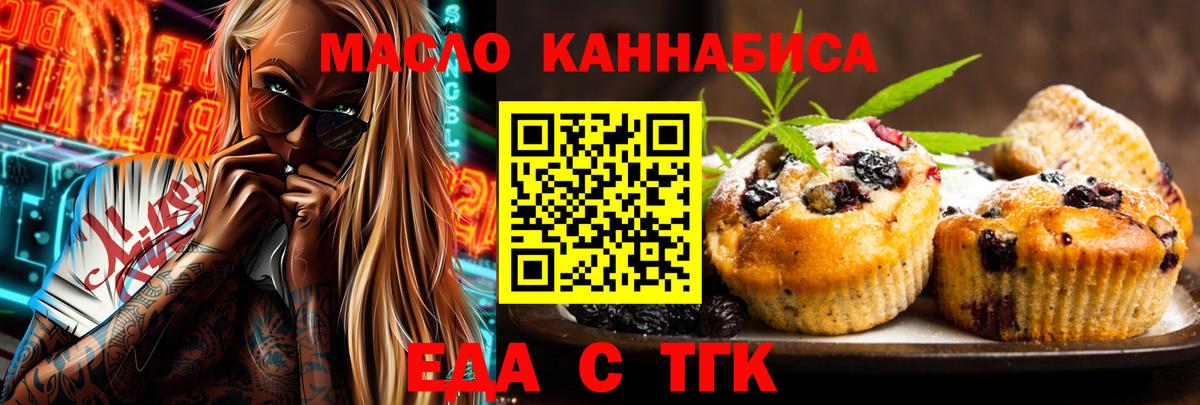 Рузаевка  Cannafood марихуана  Вход с VPN 