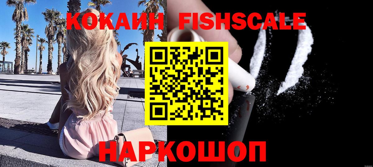 Cocaine 97%  Кокаин 97%  Cocaine  Вход с VPN  Рузаевка 