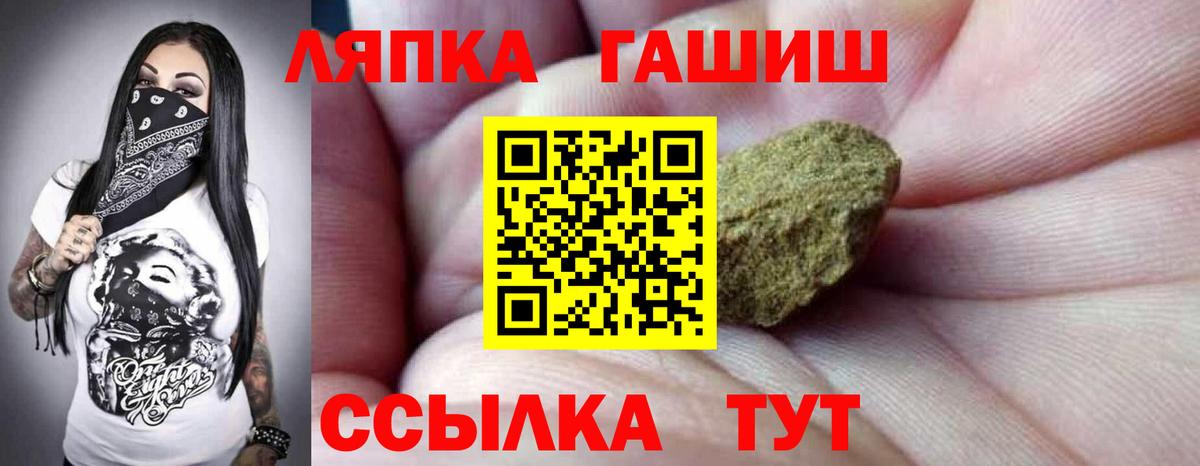 Рузаевка  ГАШИШ Изолятор  ГАШИШ индика сатива  Вход с VPN 