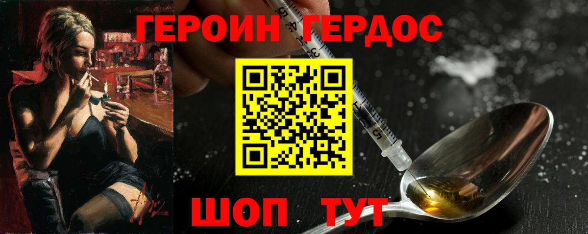 Рузаевка  ГЕРОИН белый  Вход с VPN 