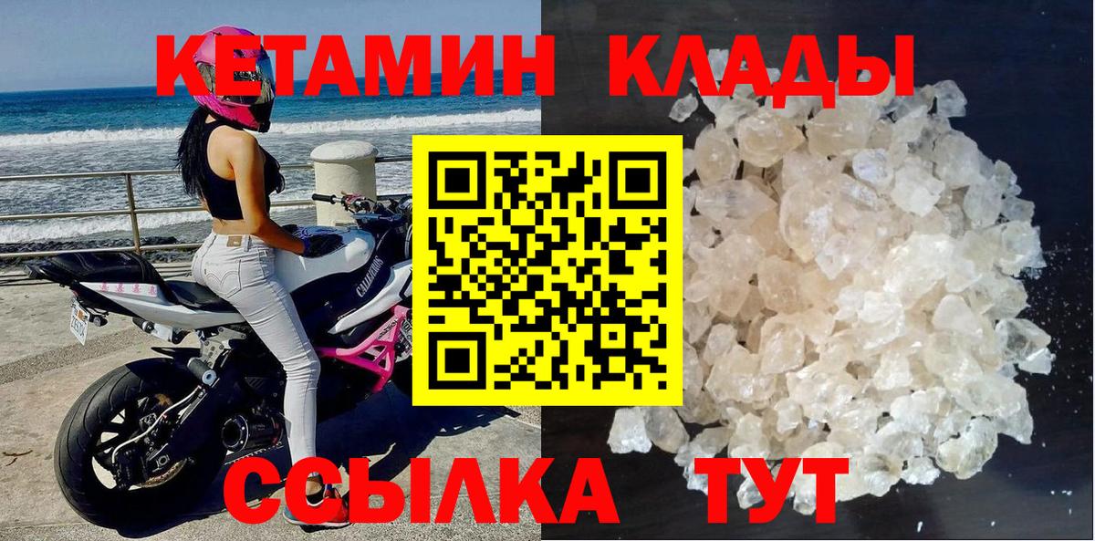 Кетамин VHQ Рузаевка