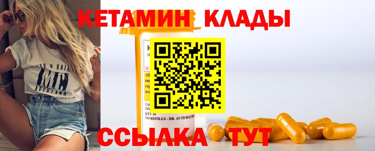 КЕТАМИН ketamine  Кетамин VHQ  Вход с VPN  Рузаевка 