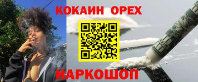 ешки Новокубанск