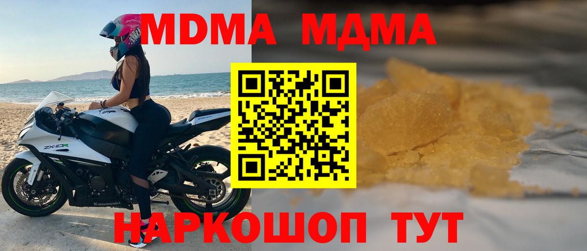 MDMA VHQ  МДМА VHQ  Рузаевка  MDMA  Вход с VPN 