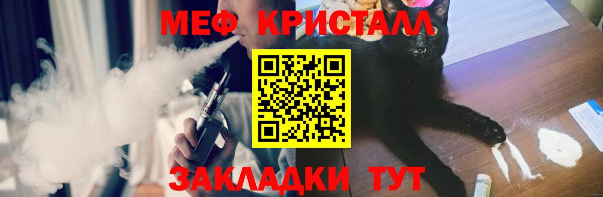 МЯУ-МЯУ VHQ  МЕФ мяу мяу  МЕФ  Вход с VPN  Рузаевка 