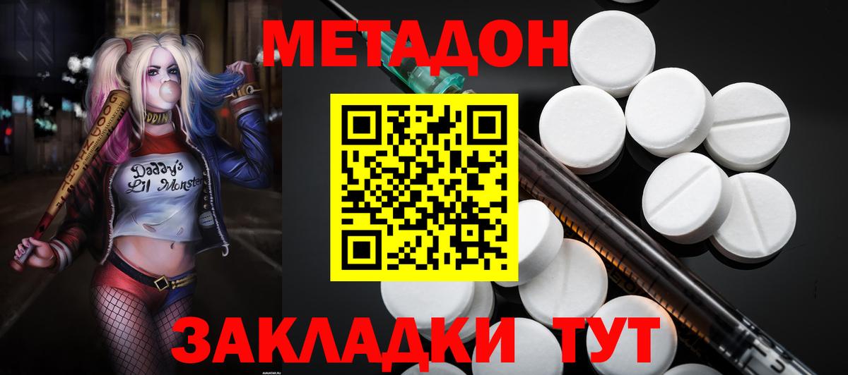 Рузаевка  МЕТАДОН VHQ  Метадон VHQ  Вход с VPN 