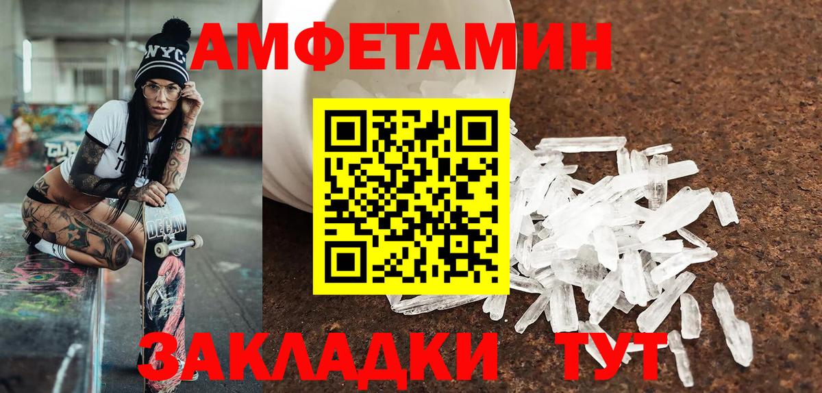 Метамфетамин  МЕТАМФЕТАМИН пудра  Вход с VPN  Рузаевка 