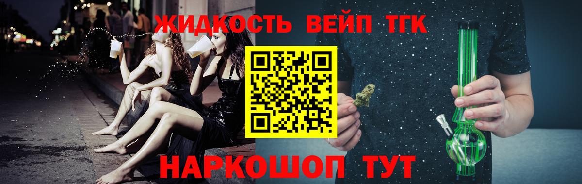 Рузаевка  ТГК Wax  Вход с VPN  Дистиллят ТГК вейп с тгк 