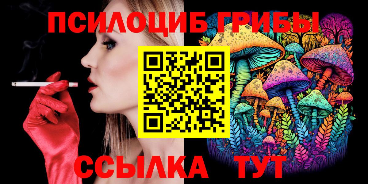 Псилоцибиновые грибы мухоморы  Вход с VPN  Рузаевка  Галлюциногенные грибы ЛСД 