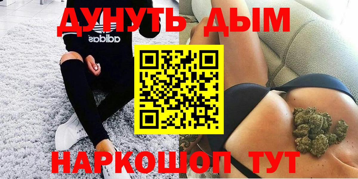 Рузаевка  Бошки марихуана AK-47  Канабис марихуана  Конопля ГИДРОПОН  Вход с VPN  Шишки марихуана индика 